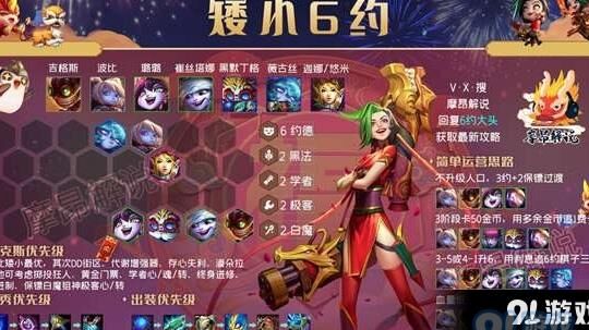 打造强力金陵龙阵容，金铲铲之战金陵龙怎么搭配
