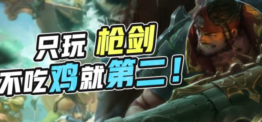 金铲铲之战法师名字-法师名称|法师属性|法师强度