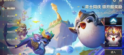 三个鸟盾是什么