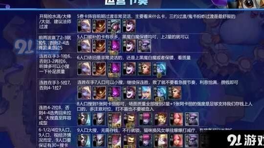 金铲铲之战6元卡莎-6元墨宝|6元库奇|6元开蛋