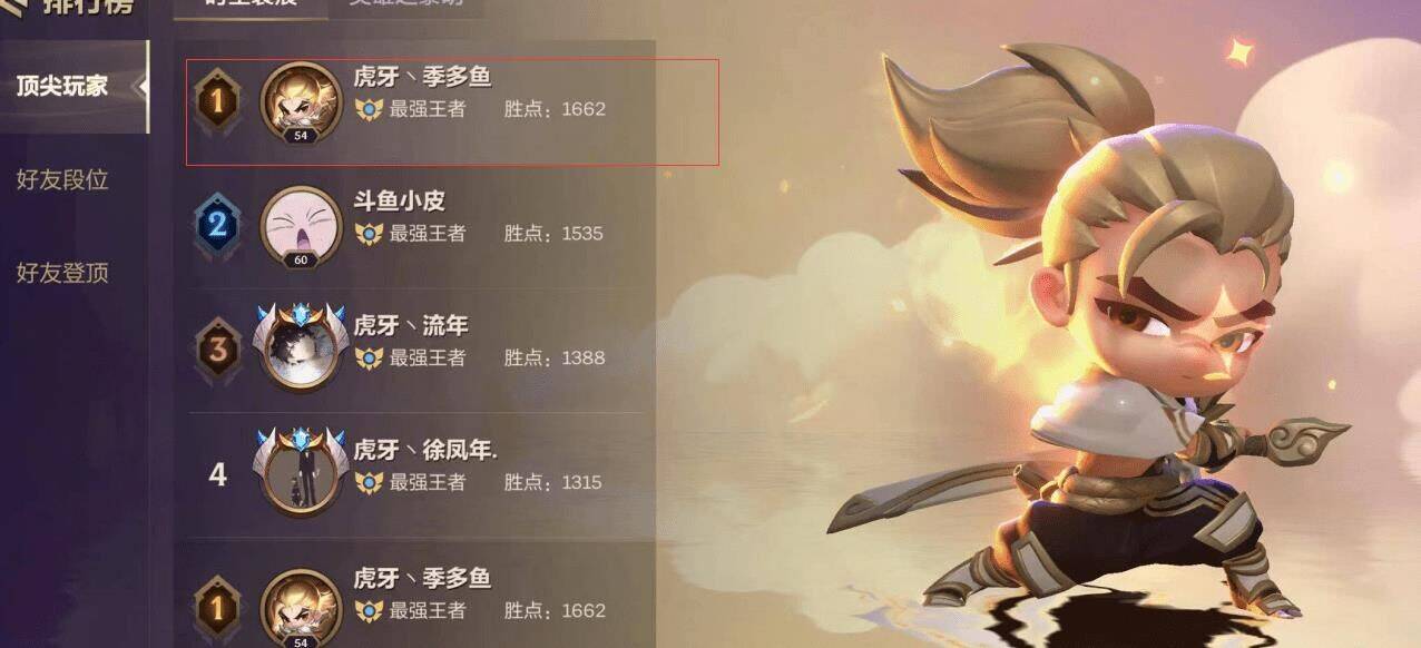 金铲铲之战黄金段胜点详解，助你提升游戏实力