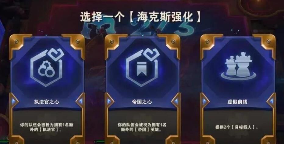 金铲铲之战新手攻略：快速发展技巧分享