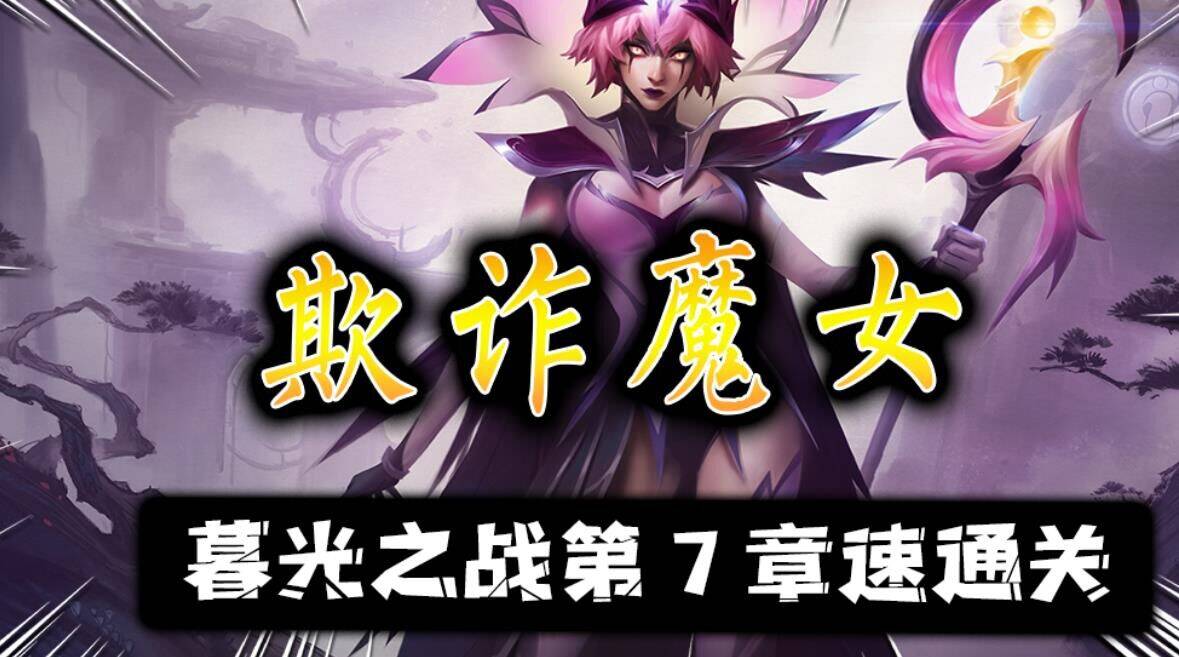 金铲铲之战：各种模式有何不同？探究其战斗魅力！