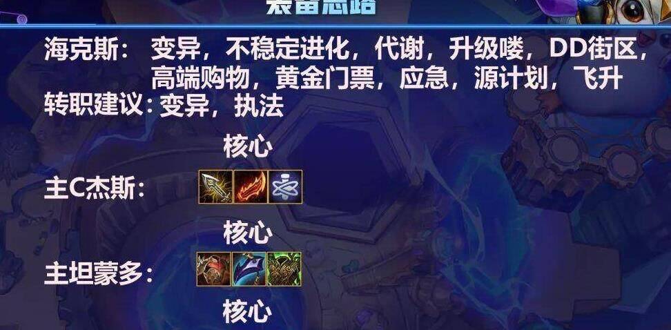 金铲铲之战源计划卡牌如何过渡，助你快速进阶！