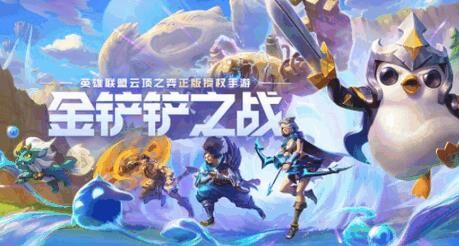 金铲铲之战如何巧妙地给队友传递装备？