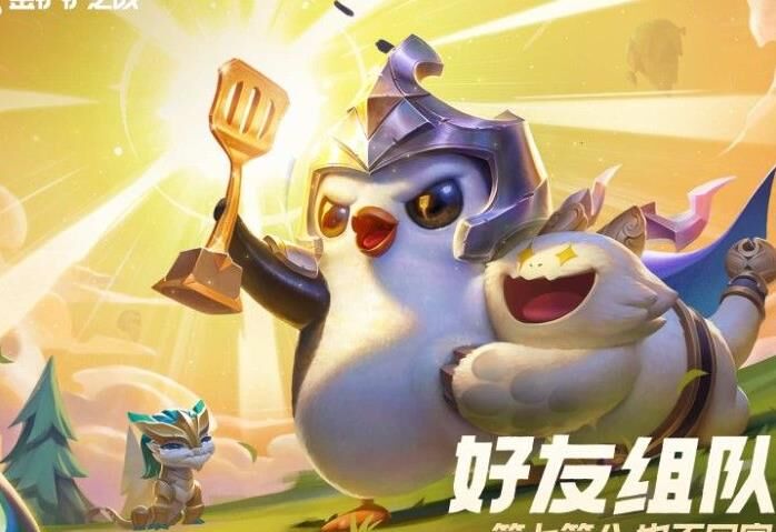 金铲铲之战s8七人口-s1七人口阵容|s5七人口阵容|s6阵容七人口
