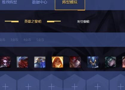 金铲铲之战级数和段位设置的原因解析