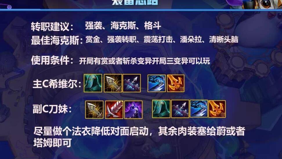 s9厄加特怎么克制