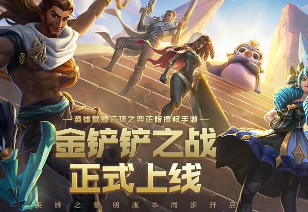 金铲铲之战法师海盗详解，揭秘隐藏的身份