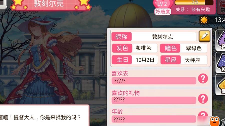 晶核魔法师装备合成指南，助你成为顶级魔法师！