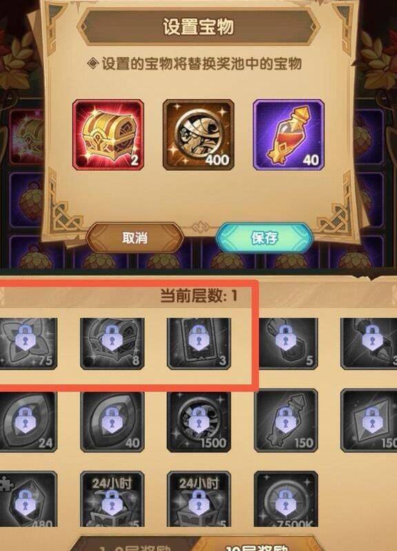 魔剑火属性配什么装备