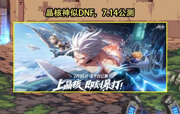晶核15武器介绍，探索强大武器的特色和效果