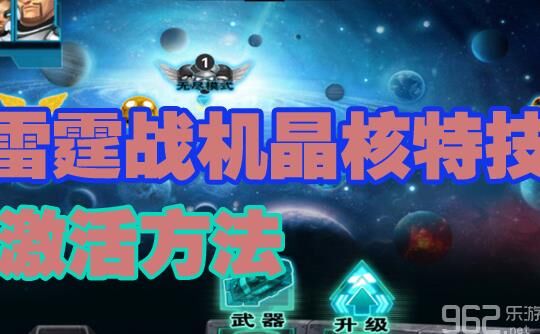 晶核高级史诗碎片在哪里兑换-玩转游戏战争的关键利器