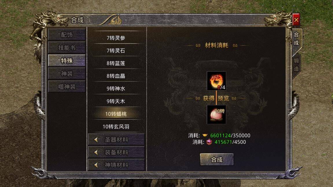 称号徽记转职会变么