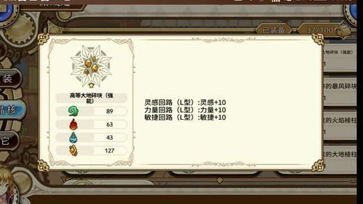怎么刷金装备