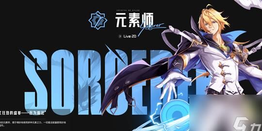 晶核镰卫回响选什么属性？属性选择攻略分享！