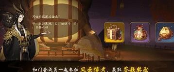 招募奖励账号可共享吗