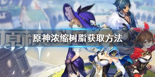 怎么开深渊