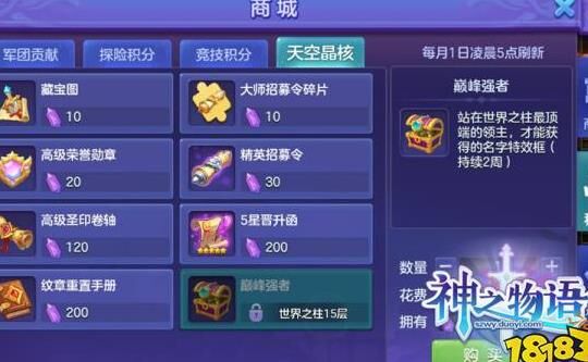 惊奇乐园五角星在哪里