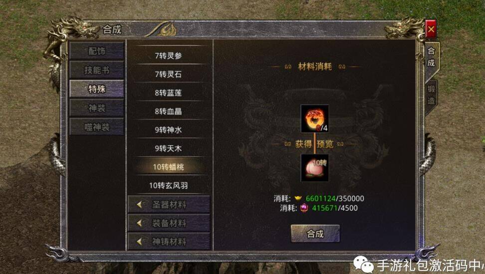 晶核魔剑士徽章选择-魔剑士回路属性选择|魔剑士回路平民选择|魔剑士回路词条选择