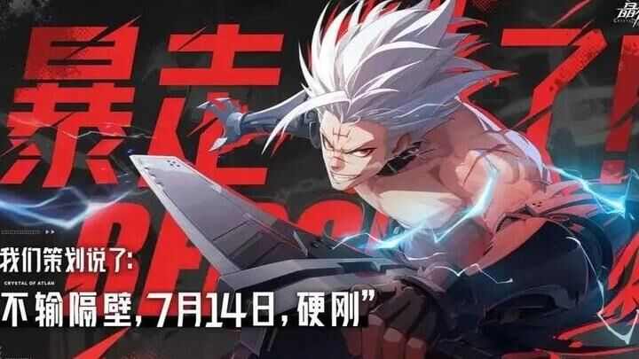 魔剑士不玩绝影