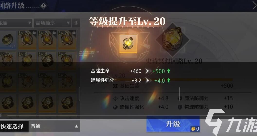 晶核狂战打竞技场-竞技装备作用|竞技装备推荐|竞技装备显示