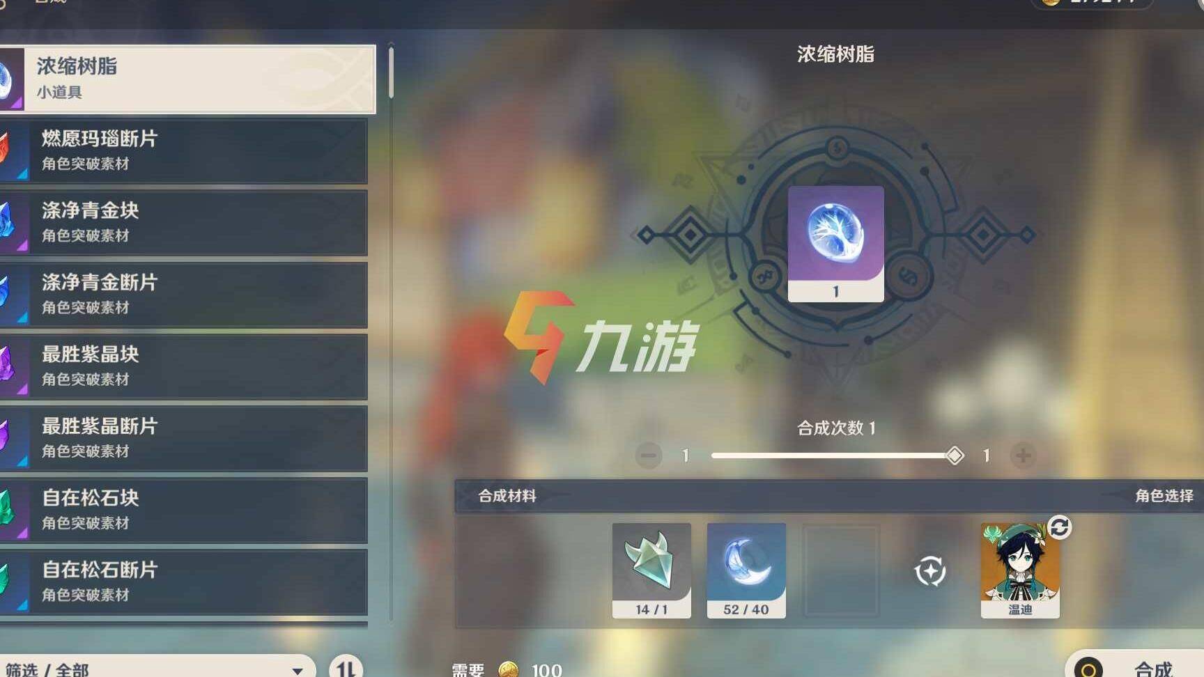 晶核过渡装选择-后期装备选择|护符印章选择|红眼回路选择