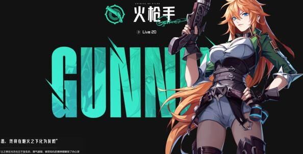 哪个职业克制枪炮手