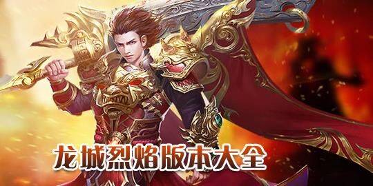 晶核元素带什么史诗套？玩家心得分享