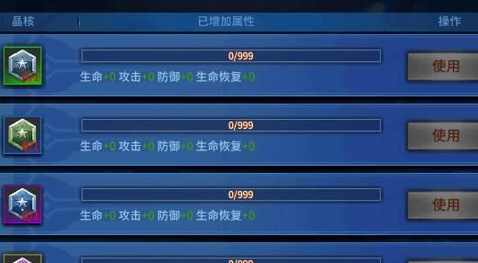 晶核6星灵响-joak灵响|jock灵响|八星灵响