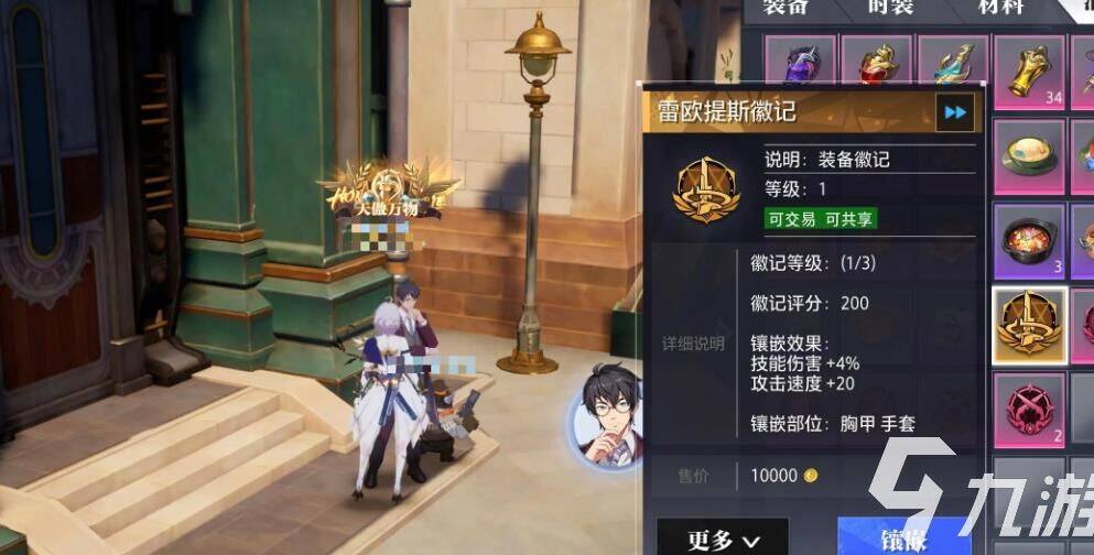 晶核转换石怎么合成，轻松获取更强大的装备！