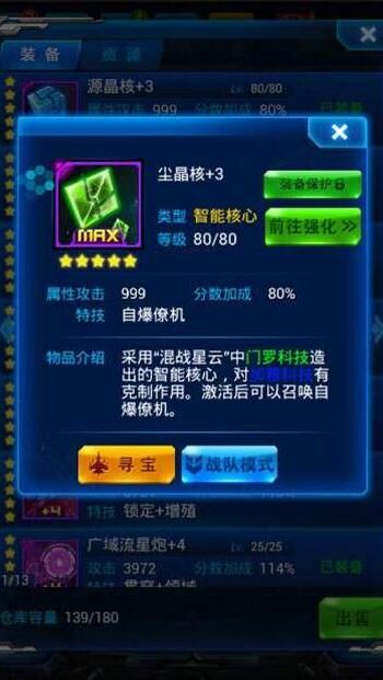 晶核魔剑士装备改动-魔剑士装备攻略|魔剑士装备过度|魔剑士装备附魔