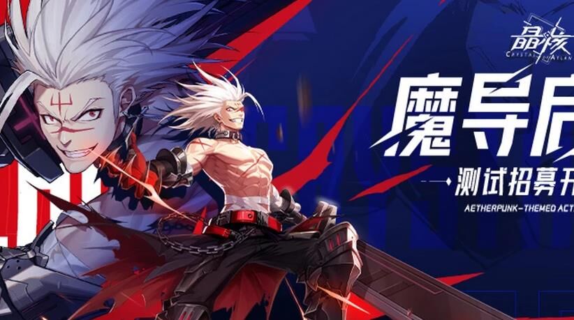 晶核月卡充值攻略及福利大揭秘，畅玩游戏不再愁