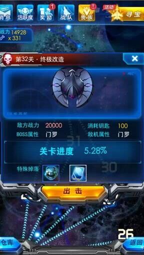 34级没体力怎么办