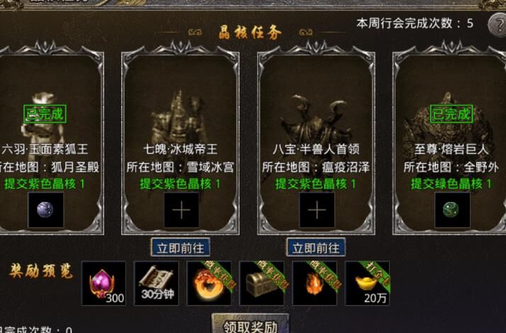 晶核手机端和pc端能够共享的游戏内容