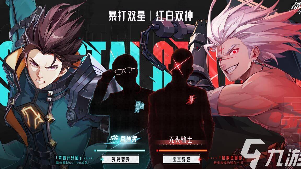 减负每天刷三个角色么