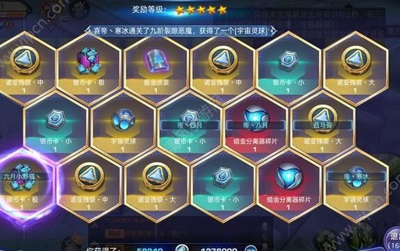 雷光裂袭灵响在哪里打