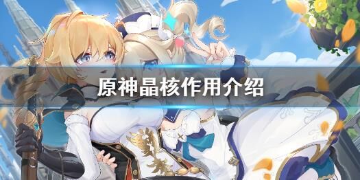 晶核魔女徽记要不要买？专业评测来告诉你！