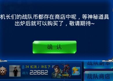 装备多少级可以开始强化