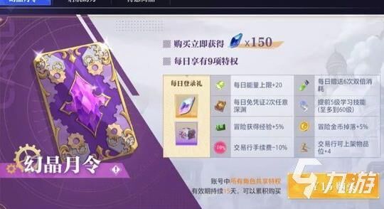 晶核魔术师幻梦活动——打造梦幻世界的魔法盛宴