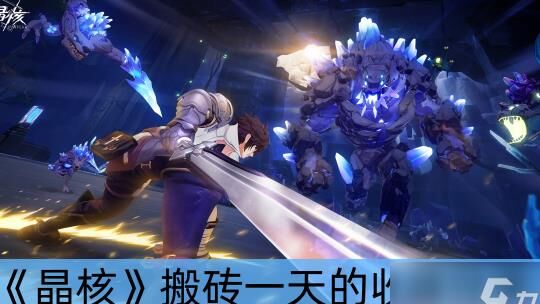 晶核天空套充值攻略和免费获取方法详解