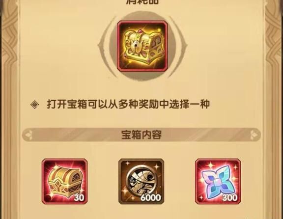 舰队多少级可以换食谱