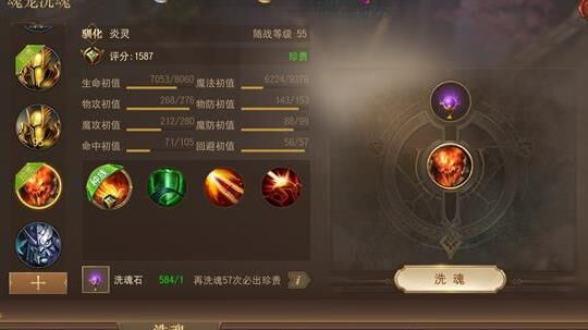 职业怎么转换