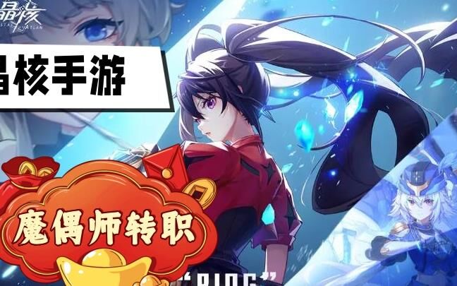 晶核好友专属头衔-诡术师专属台词|诡术师专属时装|诡术师专属装备