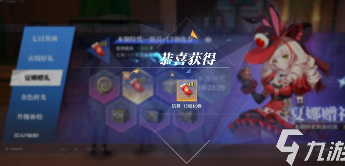 赏金pvp能量不够用