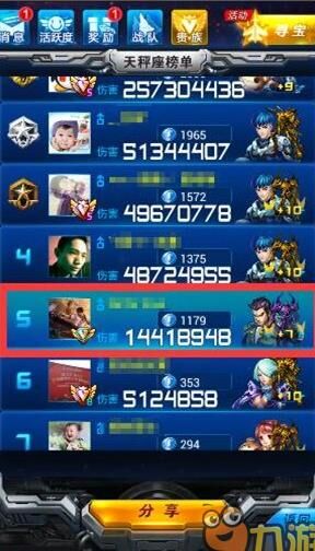 怎么查看金币消费记录