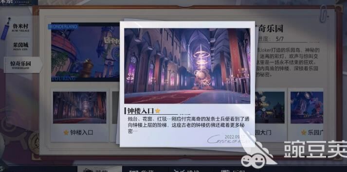 不同区人可以组队吗