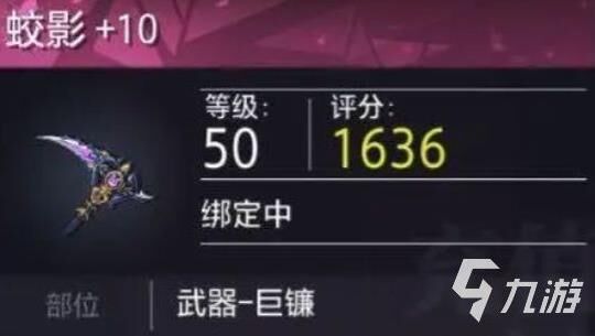 晶核极限武器获取攻略，轻松打造强力装备