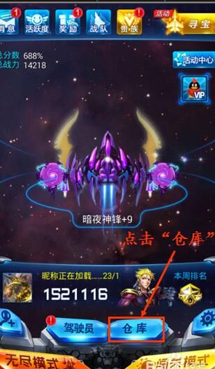 晶核装备出售失踪，如何解决？