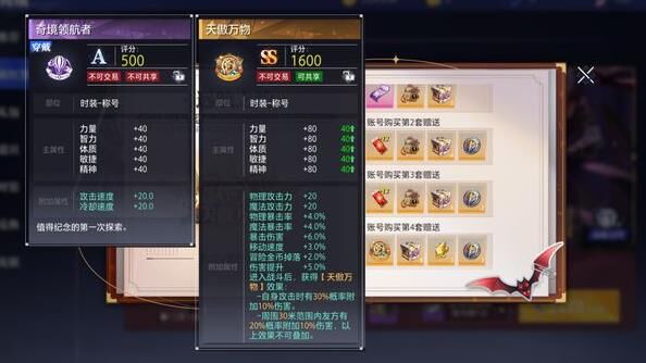 没打2星能打3星吗